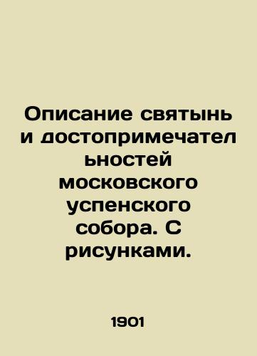 Opisanie svyatyn i dostoprimechatelnostey moskovskogo uspenskogo sobora. S risunkami. /Description of the holy places and sights of Moscow Assumption Cathedral. With drawings. - landofmagazines.com