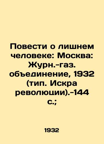 Povesti o lishnem cheloveke: Moskva: Zhurn.-gaz. obedinenie, 1932 (tip. Iskra revolyutsii).-144 s.; /Tales of an Extra Man: Moscow: Journal-Gazette Association, 1932 (type. The Spark of the Revolution) -144 p.; - landofmagazines.com