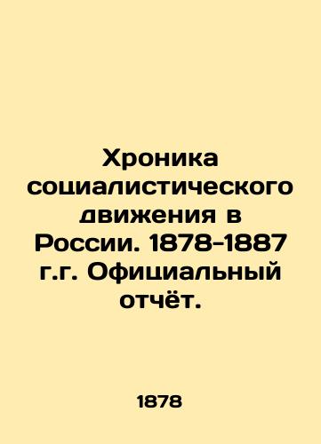 Khronika sotsialisticheskogo dvizheniya v Rossii. 1878-1887 g.g. Ofitsialnyy otchyot./Chronicle of the Socialist Movement in Russia. 1878-1887. Official Report. - landofmagazines.com