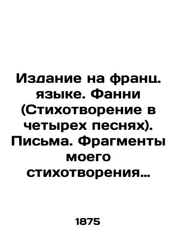 Izdanie na frants. yazyke. Fanni (Stikhotvorenie v chetyrekh pesnyakh). Pisma. Fragmenty moego stikhotvoreniya Ekaterina II. Fanny (Poeme en quatre chants). Lettres. Fragments de mon poeme Catherine II. /Edition in French. Fanny (Poem in four songs). Letters. Fragments of my poem Catherine II. Fanny (Poem en quatre chants). Lettres. Fragments de mon poem Catherine II. - landofmagazines.com