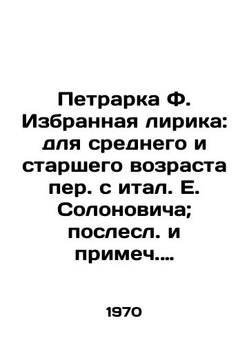 Petrarka F. Izbrannaya lirika: dlya srednego i starshego vozrasta per. s ital. E. Solonovicha; poslesl. i primech. A. Venediktova il. B. Dekhtereva.-/Petrarka F. Selected lyrics: for middle and senior age, translated from the Italian by E. Solonovich; after and note by A. Venediktov and B. Dekhtereva.- - landofmagazines.com