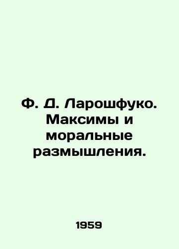 F. D. Laroshfuko. Maksimy i moralnye razmyshleniya. /F. D. Larochefuco. Maxims and Moral Reflections. - landofmagazines.com