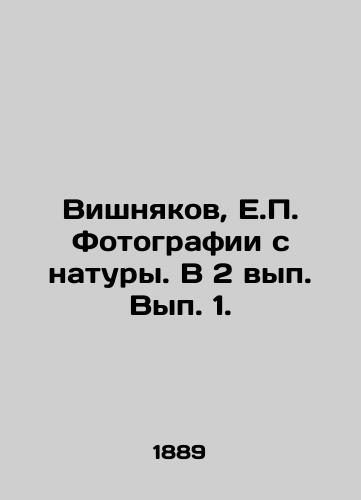 Vishnyakov, E. Fotografii s natury. V 2 vyp. Vyp. 1. /Vishnyakov, E. Photographs from nature - landofmagazines.com