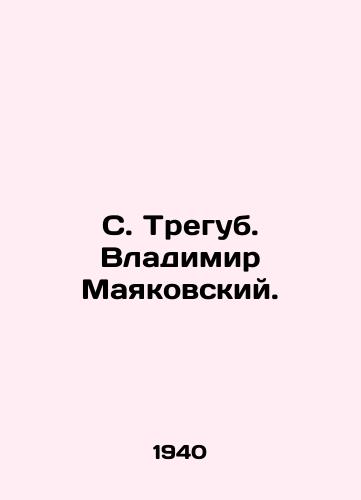 S. Tregub. Vladimir Mayakovskiy. /S. Tregub. Vladimir Mayakovsky. - landofmagazines.com