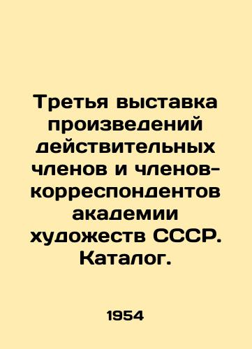 Tretya vystavka proizvedeniy deystvitelnykh chlenov i chlenov-korrespondentov akademii khudozhestv SSSR. Katalog. /The Third Exhibition of Works by Full Members and Corresponding Members of the USSR Academy of Arts. Catalogue. - landofmagazines.com