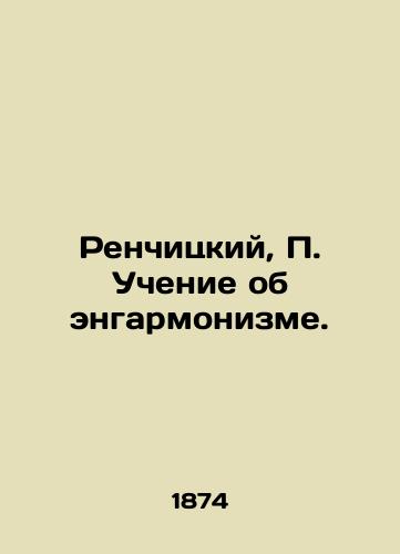 Renchitskiy, Uchenie ob engarmonizme./Renchitsky, The Teaching of Engarmonism. - landofmagazines.com