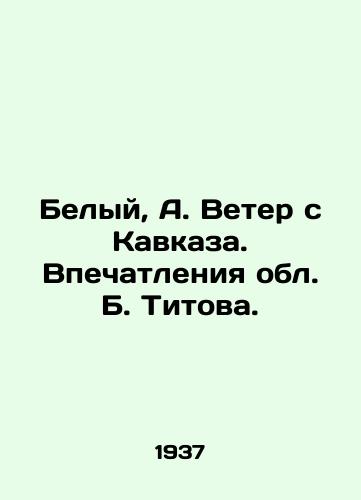 Belyy, A. Veter s Kavkaza. Vpechatleniya obl. B. Titova./White, A. Wind from the Caucasus. Impressions of B. Titov region. - landofmagazines.com