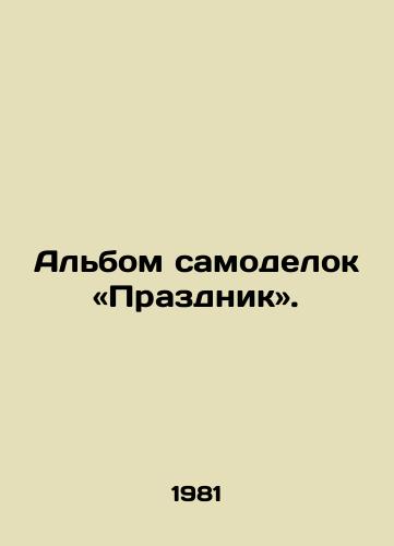 Albom samodelok «Prazdnik./Home-made album: A Celebration. - landofmagazines.com