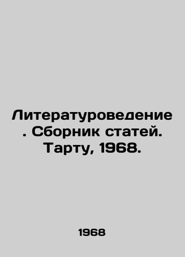 Literaturovedenie. Sbornik statey. Tartu, 1968./Literature Studies. Collection of Articles. Tartu, 1968. - landofmagazines.com