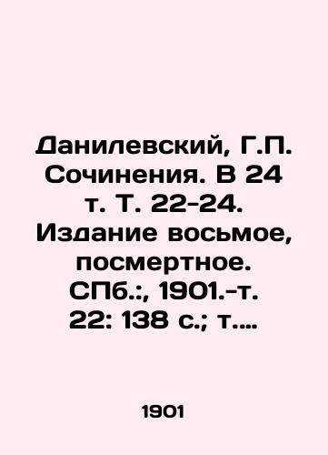 Danilevskiy, G. Sochineniya. V 24 t. T. 22-24. Izdanie vosmoe, posmertnoe. ill.:, 1901.-t. 22: 138 s.; t. 23: 208 s.; t 24: 167 s.;/Danilevsky, G. Works. In 24 Vol. 22-24. Eighth edition, posthumous. St. Petersburg:, 1901.-Vol.22: 138 p.; Vol.23: 208 p.; Vol.24: 167 p.; - landofmagazines.com