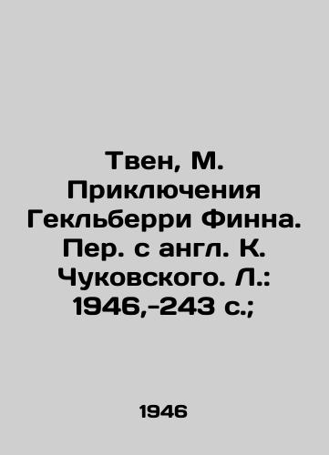 Tven, M. Priklyucheniya Geklberri Finna. Per. s angl. K. Chukovskogo. L.: 1946,-243 s.;/Twain, M. The Adventures of Huckleberry Finn. Translated from English by K. Chukovsky. Leningrad: 1946, -243 p.; - landofmagazines.com
