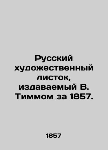 Russkiy khudozhestvennyy listok, izdavaemyy V. Timmom za 1857. /Russian art leaflet published by V. Timm in 1857. - landofmagazines.com