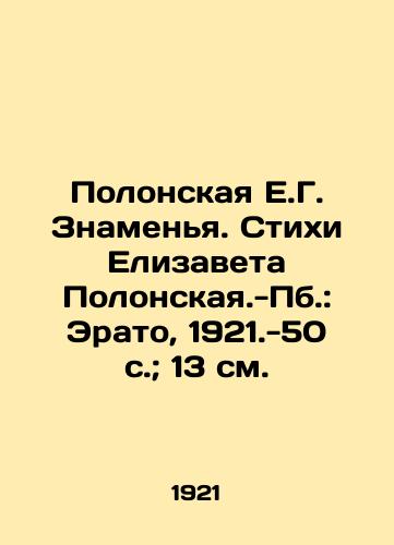 Polonskaya E.G. Znamenya. Stikhi Elizaveta Polonskaya.-Pb.: Erato, 1921.-50 s.; 13 sm./E.G. Polonskaya Znamenya. Poems by Elizaveta Polonskaya-Pb.: Erato, 1921.-50 p.; 13 sm. - landofmagazines.com
