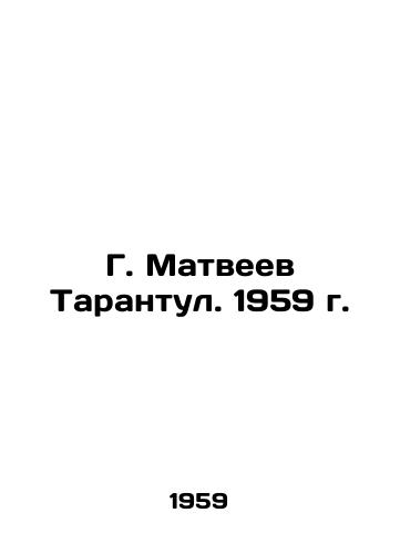 G. Matveev Tarantul. 1959 g./G. Matveev Tarantula. 1959 - landofmagazines.com