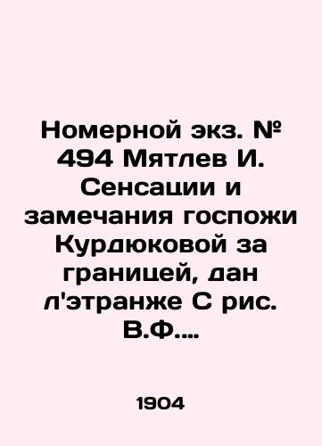 Nomernoy ekz. # 494 Myatlev I. Sensatsii i zamechaniya gospozhi Kurdyukovoy za granitsey, dan letranzhe S ris. V.F. Timma. V 2 t. T. 2. /Number Exhibit # 494 Myatlev I. Sensations and remarks by Mrs. Kurdyukova abroad, given in LEtrange C, figure V.F. Timma. In 2 Vol. 2. - landofmagazines.com