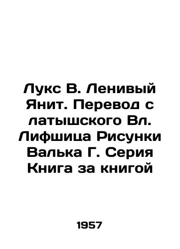 Luks V. Lenivyy Yanit. Perevod s latyshskogo Vl. Lifshitsa Risunki Valka G. Seriya Kniga za knigoy/Lukas V. Lenivyy Janit. Translation from Latvian by Vl. Lifshitz Drawings by Valka G. Book by Book series - landofmagazines.com