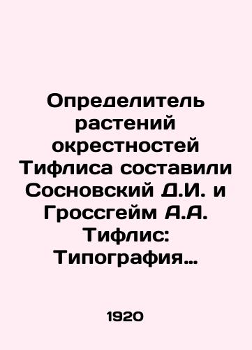 Opredelitel rasteniy okrestnostey Tiflisa sostavili Sosnovskiy D.I. i Grossgeym A.A. Tiflis: Tipografiya nasl. K. Kozlovskogo, 1920./The identification of plants around Tiflis was made by Sosnovsky D.I. and Grossheim A.A. Tiflis: Typography by K. Kozlovsky, 1920. - landofmagazines.com