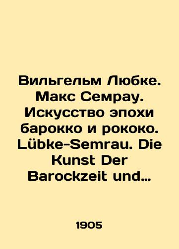 Vilgelm Lyubke. Maks Semrau. Iskusstvo epokhi barokko i rokoko. Luebke-Semrau. Die Kunst Der Barockzeit und Des Rokoko. Na nem. yaz. Shtutgard, 1905 /Wilhelm Lübke. Max Semrau. Baroque and Rococo Art. Lübke-Semrau. Die Kunst Der Barockzeit und Des Roko. In German Stuttgart, 1905 - landofmagazines.com