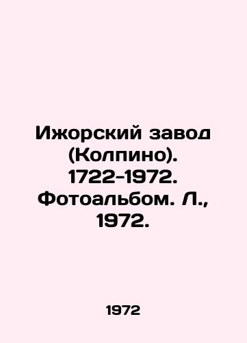 Izhorskiy zavod (Kolpino). 1722-1972. Fotoalbom. L.,  1972./Izhora Zavod (Kolpino). 1722-1972. Photo album. L.,  1972. - landofmagazines.com