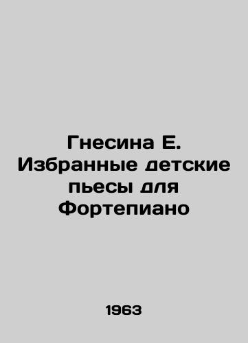 Gnesina E. Izbrannye detskie pesy dlya Fortepiano/Gnessina E. Selected Childrens Pieces for the Piano - landofmagazines.com