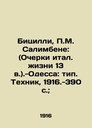 Bitsilli, M. Salimbene: (Ocherki ital. zhizni 13 v.).-Odessa: tip. Tekhnik, 1916.-390 s.; /Bicilli, M. Salimbene: (Essays on Italian life in the 13th century) -Odessa: type. Technician, 1916.-390 p.; - landofmagazines.com
