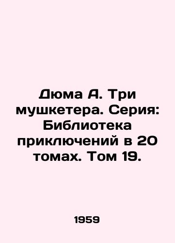 Dyuma A. Tri mushketera. Seriya: Biblioteka priklyucheniy v 20 tomakh. Tom 19./Dumas A. The Three Musketeers. Series: Library of Adventures in 20 Volumes. Volume 19. - landofmagazines.com