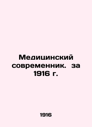 Meditsinskiy sovremennik. za 1916 g./Medical Contemporary in 1916 - landofmagazines.com