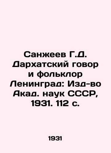 Sanzheev G.D. Darkhatskiy govor i folklor Leningrad: Izd-vo Akad. nauk SSSR, 1931. 112 s./Sanzheev G. D. Darkhat Conversation and Folklore Leningrad: Publishing House of Akad. sciences of the USSR, 1931. 112 p. - landofmagazines.com