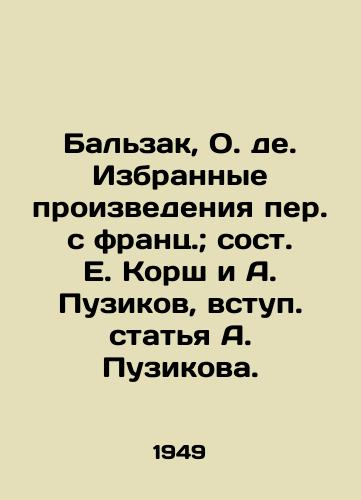 Balzak, O. de. Izbrannye proizvedeniya per. s frants.; sost. E. Korsh i A. Puzikov, vstup. statya A. Puzikova./Balzac, O. de. Selected works translated from French; composed by E. Korsch and A. Puzikov, introduction by A. Puzikov. - landofmagazines.com