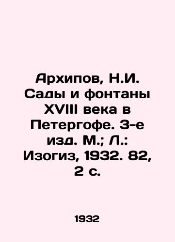 Arkhipov, N.I. Sady i fontany XVIII veka v Petergofe. 3-e izd. M.; L.: Izogiz, 1932. 82, 2 s./Arkhipov, N.I. Gardens and Fountains of the 18th Century in Peterhof. 3rd ed. Moscow; Leningrad: Izogiz, 1932. 82, 2 p. - landofmagazines.com