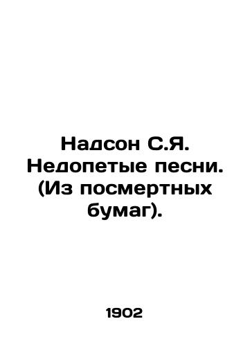 Nadson S.Ya. Nedopetye pesni. (Iz posmertnykh bumag). /Nadson S.Y. Unsung songs. (From posthumous papers). - landofmagazines.com