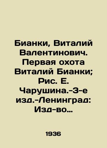 Bianki, Vitaliy Valentinovich. Pervaya okhota Vitaliy Bianki; Ris. E. Charushina.-3-e izd.-Leningrad: Izd-vo detskoy lit-ry. Leningr. otd-nie, 1936/Bianchi, Vitaly Valentinovich. Vitaly Bianchis first hunt; Fig.E. Charushina.-3rd edition of Leningrad: Publishing House of Childrens Literature. Leningrad Branch, 1936 - landofmagazines.com