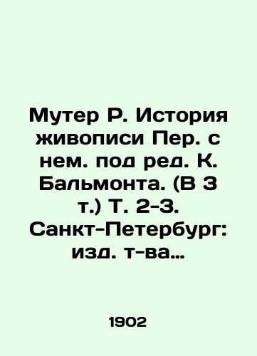 Muter R. Istoriya zhivopisi Per. s nem. pod red. K. Balmonta. (V 3 t.) T. 2-3. Sankt-Peterburg: izd. t-va «Znanie, 1902—1904 T. 2: 4, II, 241 s.,  /Muter R. The History of Painting, Persian with German, edited by K. Balmont. (In 3 Vol.) Vol. 2-3. St. Petersburg: Publishing House Znanie, 1902-1904 Vol. 2: 4, II, 241 p., - landofmagazines.com