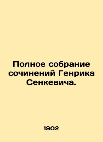 Polnoe sobranie sochineniy Genrika Senkevicha. /Complete collection of works by Henryk Senkiewicz. - landofmagazines.com