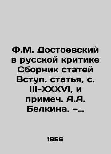 F.M. Dostoevskiy v russkoy kritike Sbornik statey Vstup. statya, s. III-XXXVI, i primech. A.A. Belkina. — Moskva: Goslitizdat, 1956. — XXXVI, 471 s.,  /F.M. Dostoyevsky in Russian Criticism Compilation of Articles Enter Article, pp. III-XXXVI, and Note by A.A. Belkin - landofmagazines.com