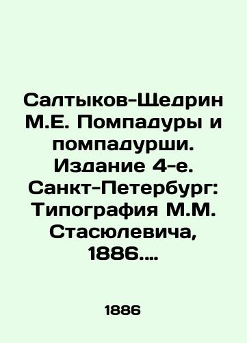 Saltykov-Shchedrin M.E. Pompadury i pompadurshi. Izdanie 4-e. Sankt-Peterburg: Tipografiya M.M. Stasyulevicha, 1886. 267 s./Saltykov-Shchedrine M.E. Pompadura and Pompadurshi. St. Petersburg: Typography by M.M. Stasyulevich, 1886. 267 p. - landofmagazines.com