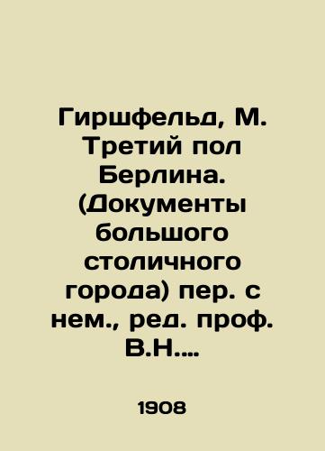 Girshfeld, M. Tretiy pol Berlina. (Dokumenty bolshogo stolichnogo goroda) per. s nem.,  red. prof. V.N. Pirogova. /Hirschfeld, M. The Third Half of Berlin. (Documents of a large capital city), edited by Prof. V.N. Pirogov. - landofmagazines.com
