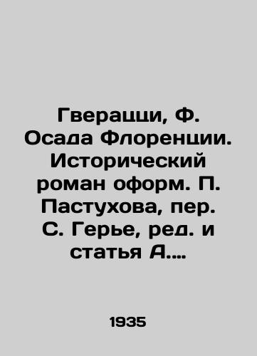 Gveratstsi, F. Osada Florentsii. Istoricheskiy roman oform. Pastukhova, per. S. Gere, red. i statya A. Dzhivelegova, prim. D. Mikhalchi, G. Gordona./Gverazzi, F. Siege of Florence. Historical novel designed by Pastukhov, transposed by S. Guerrier, edited and written by A. Jivelegov, commented by D. Mikhalci, G. Gordon. - landofmagazines.com