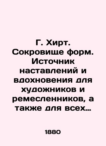 G. Khirt. Sokrovishche form. Istochnik nastavleniy i vdokhnoveniya dlya khudozhnikov i remeslennikov, a takzhe dlya vsekh lyubiteley stilnoy krasoty iz proizvedeniy luchshikh masterov vsekh vremen i narodov. Leyptsig, 1880 Formen Schatz Eine Quelle der Belehrung und A../G. Hirt. A treasure of forms. A source of guidance and inspiration for artists and craftsmen, as well as for all lovers of stylish beauty from the best masters of all time and peoples. Leipzig, 1880 Formen Schatz Eine Quelle der Belehrung und Anregung für Künstler und Gewerbetreibende, wie für alle Freunde stiller Schönheit, aus den Werken der besten Meister aller Zeiten und Völker Jhrg. Verlag von G. Hirth Druck von Knorr und Hirth in München Jahrgang 1880, Leipzig, 1880. - landofmagazines.com