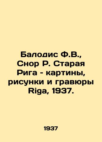Balodis F.V.,  Snor R. Staraya Riga – kartiny, risunki i gravyury Riga, 1937./Balodis F.W.,  Snor R. Old Riga - paintings, drawings and etchings Riga, 1937. - landofmagazines.com