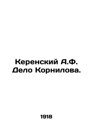 Kerenskiy A.F. Delo Kornilova./Kerensky A.F. Kornilov Delo. - landofmagazines.com
