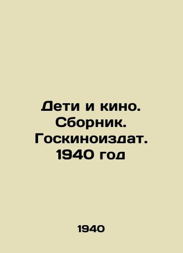 Deti i kino. Sbornik. Goskinoizdat. 1940 god/Children and Cinema. Sbornik. Gokinoizdat. 1940 year - landofmagazines.com