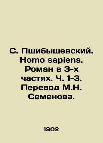 S. Pshibyshevskiy. Homo sapiens. Roman v 3-kh chastyakh. Ch. 1-3. Perevod M.N. Semenova. /S. Przybyshevsky. Homo sapiens. A novel in 3 Parts. Parts 1-3. Translated by M.N. Semyonov. - landofmagazines.com