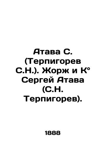 Atava S. (Terpigorev S.N.). Zhorzh i K Sergey Atava (S.N. Terpigorev). /Atava S. (Terpigorev S.N.). Georges and Co. Sergei Atava (Terpigorev S.N.). - landofmagazines.com