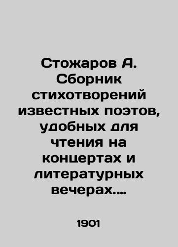 Stozharov A. Sbornik stikhotvoreniy izvestnykh poetov, udobnykh dlya chteniya na kontsertakh i literaturnykh vecherakh. Samara: Tip. Samarskoy dukhovnoy konsistorii (N.A. Zhdanova), 1901./Stozharov A. A collection of poems by famous poets, convenient for reading at concerts and literary evenings. Samara: Type. Samara Spiritual Consistory (N.A. Zhdanova), 1901. - landofmagazines.com