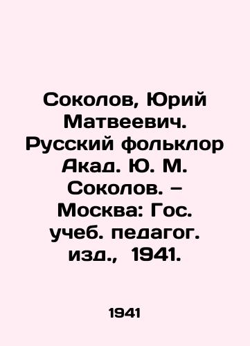 Sokolov, Yuriy Matveevich. Russkiy folklor Akad. Yu. M. Sokolov. — Moskva: Gos. ucheb. pedagog. izd.,  1941. /Sokolov, Yuri Matveevich. Russian folklore Akad. Yu. M. Sokolov - landofmagazines.com