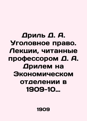 Dril D. A. Ugolovnoe pravo. Lektsii, chitannye professorom D. A. Drilem na Ekonomicheskom otdelenii v 1909-10 akademicheskom godu. /Drill D. A. Criminal Law. Lectures given by Professor D. A. Drill at the Economic Department in the academic year 1909-10. - landofmagazines.com