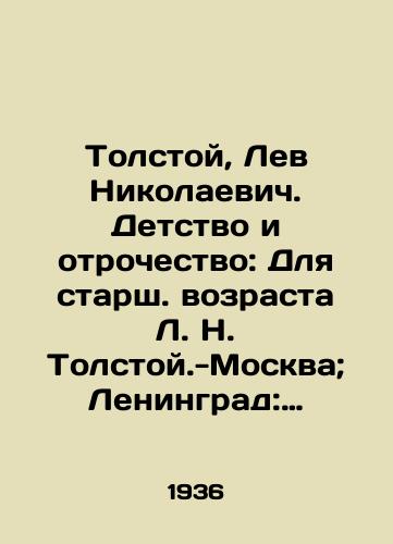 Tolstoy, Lev Nikolaevich. Detstvo i otrochestvo: Dlya starsh. vozrasta L. N. Tolstoy.-Moskva; Leningrad: Detizdat, 1936 (/Tolstoy, Lev Nikolaevich. Childhood and Adolescence: For Senior Age L. N. Tolstoy-Moscow; Leningrad: Detizdat, 1936 ( - landofmagazines.com