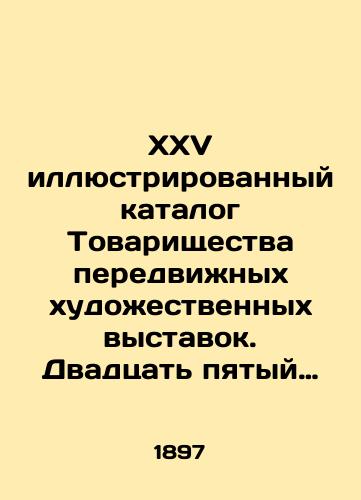 XXV illyustrirovannyy katalog Tovarishchestva peredvizhnykh khudozhestvennykh vystavok. Dvadtsat pyatyy illyustrirovannyy katalog Tovarishchestva peredvizhnykh khudozhestvennykh vystavok Tekst ispolneno i izdano khudozhestvennoy fototipiey K. A. Fisher. — Moskva: tip. T. I. Gagen, 1897. — XIX s.,  88 l./XXV illustrated catalogue of the Partnership for Mobile Art Exhibitions. Twenty-fifth illustrated catalogue of the Partnership for Mobile Art Exhibitions. Text executed and published by the art phototype K. A. Fischer - landofmagazines.com