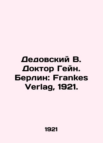 Dedovskiy V. Doktor Geyn. Berlin: Frankes Verlag, 1921./Dedovsky W. Dr. Gein. Berlin: Frankes Verlag, 1921. - landofmagazines.com